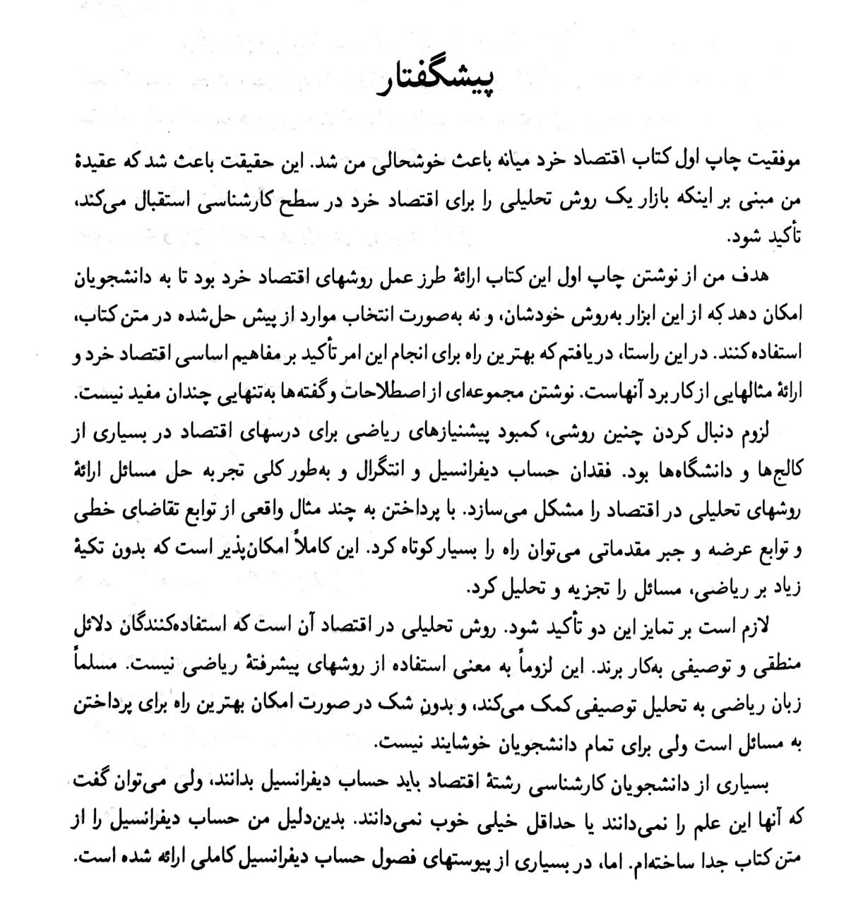 تبدیل عکس به متن تایپ شده