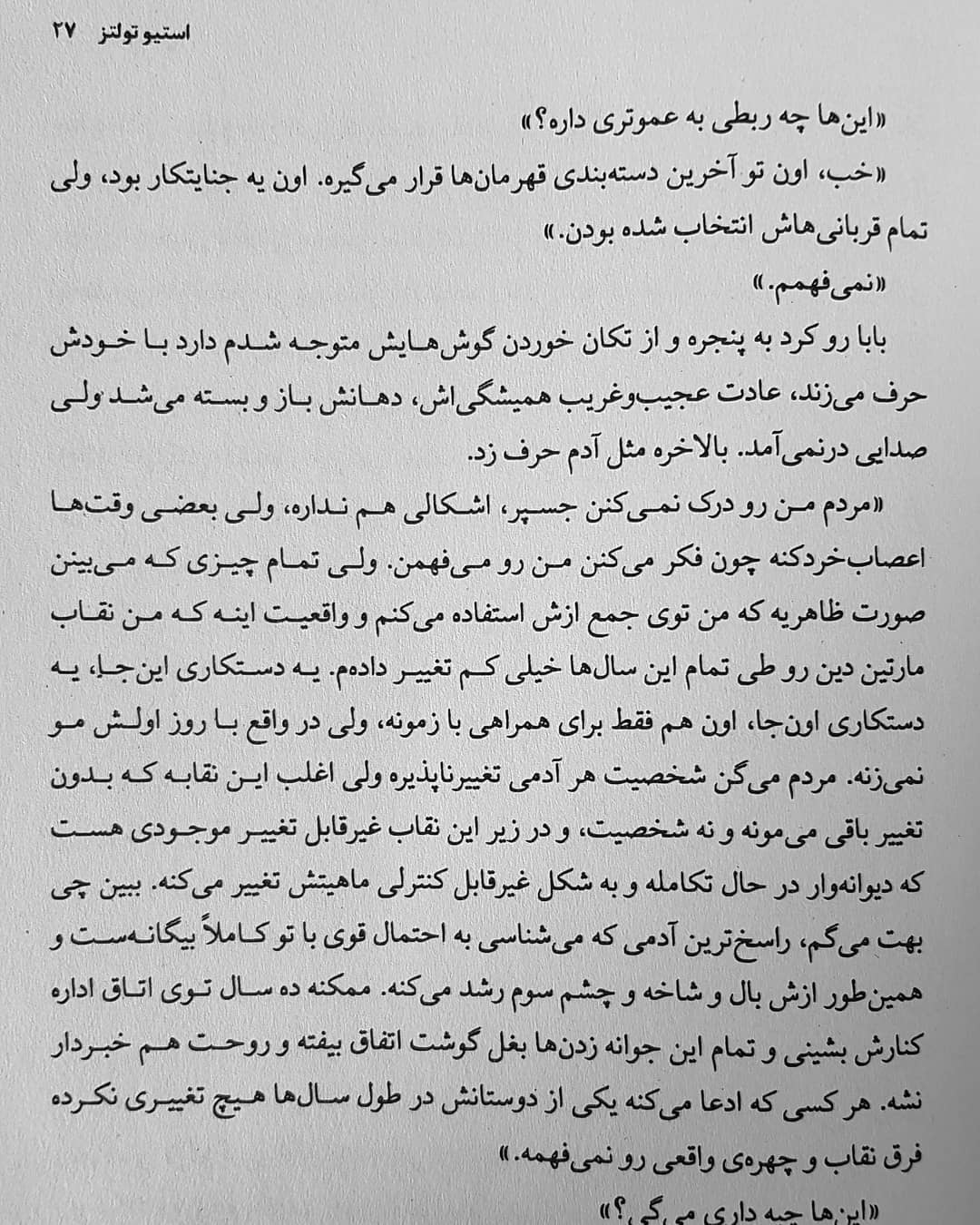 تبدیل پی دی اف به ورد